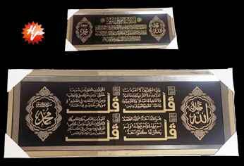 MUSLIM PICTURE 39*99CM (QTY/CTN 8PCS)